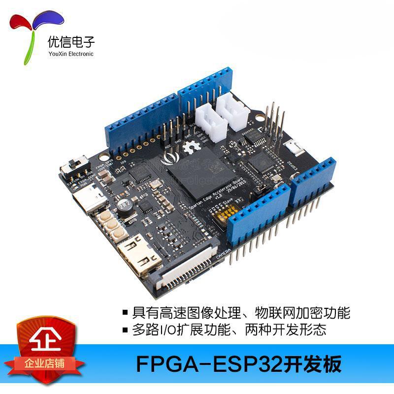 Spartan7入门学习FPGA边缘加速Xilinx开发板WiFi蓝牙ESP32Arduino