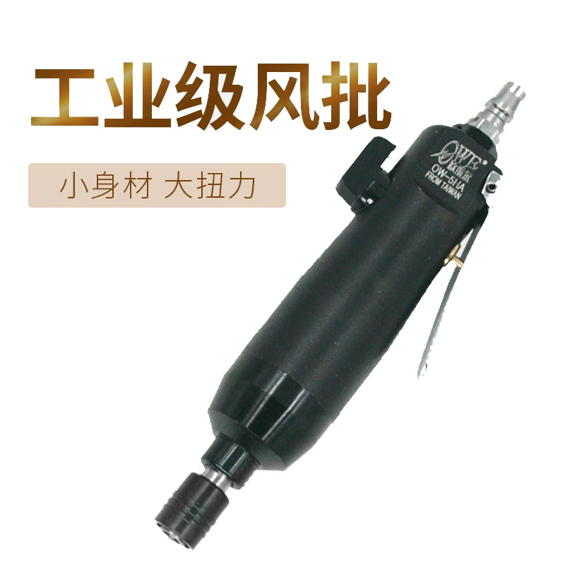 Auville OWE-5HA сильная промышленная Пневматическая отвертка 5h отвертка черная