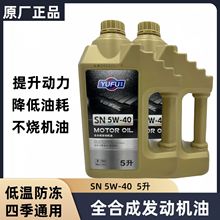 ȫ�ϳəC��5w40�m�ûʹ�RAV4�s�ńP����h�m�_ԭ�S��Ʒ������ĥ5L