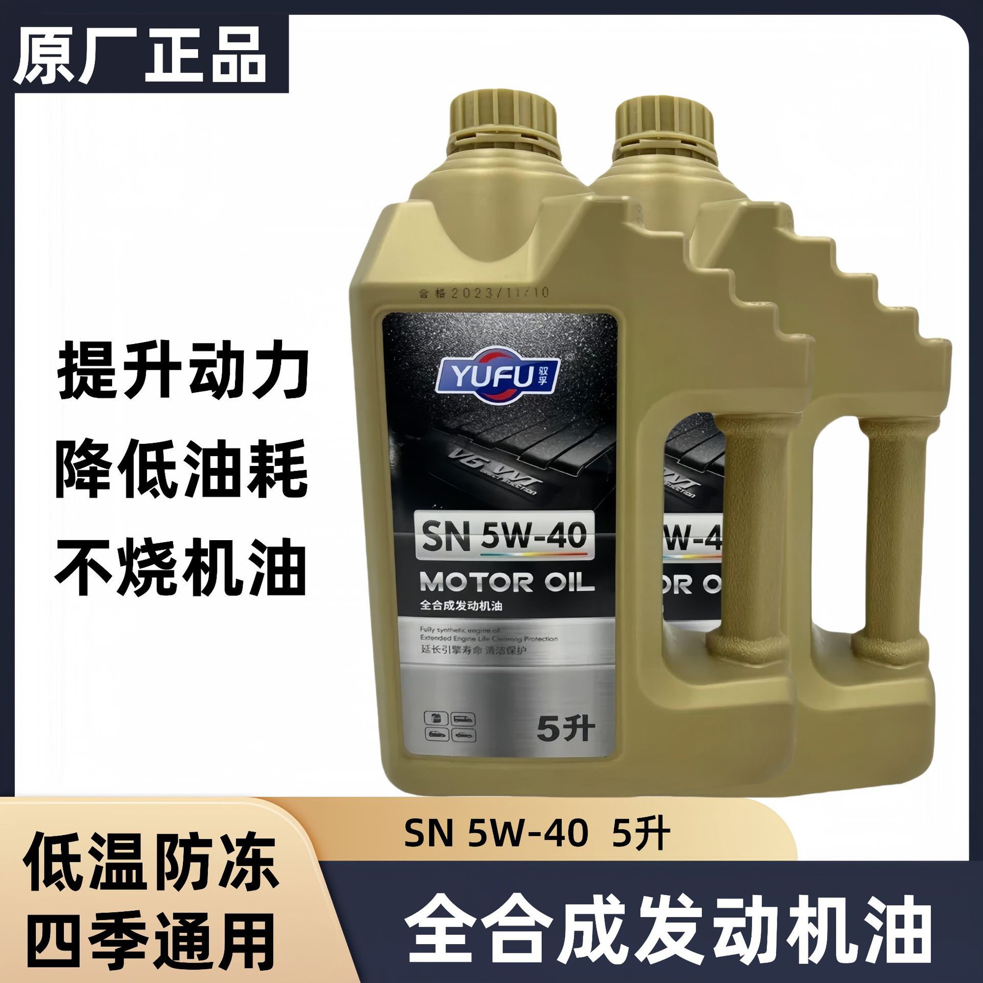 全合成机油5w40适用皇冠RAV4荣放凯美瑞汉兰达原厂正品防冻抗磨5L