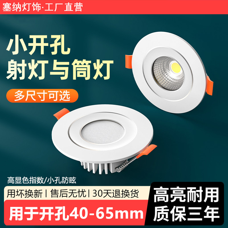 Mini LED spotlight, 3W, ultra-thin, recessed ceiling light, adjustable wine cabinet light, opening 4-6.5cm.