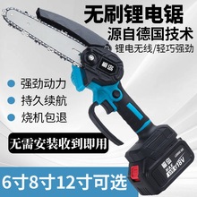 电锯家用小型手持充电式锂电电动锯单手链据柴户外砍树伐锯木神器