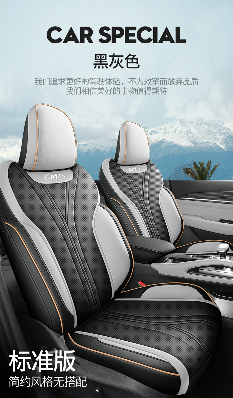 Dedicated to 24 new Geely XingyueL (Monjaro) car seat covers men's 21 22 23 four seasons all-inclusive seat covers