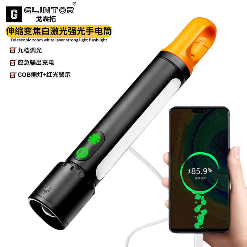 跨境白激光LED强光手电筒COB侧灯伸缩户外应急远射变焦手电探照灯|undefined