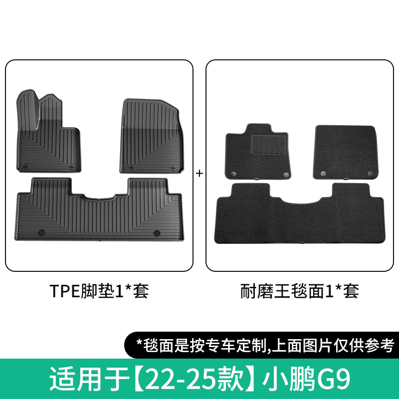 XPeng – Car Floor Mats Modelə uyğun ayaqaltı - 2022-2025-xpeng-g9-double-layer-wear-resistant-floor-mats