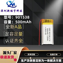 901538ۺ늳 500mAh 첱Cĥ ^x늳3.7V