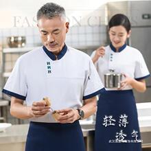 厨师工作服男短袖透气网夏季西餐厅餐饮饭店后厨房大厨透气女