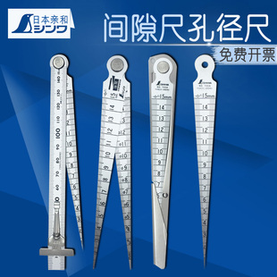 Japanese Penguin Hole Ruler 1-15mm Gap Ruler Inner Diameter Ruler Stainless Steel Feeler Gauge Cone Ruler