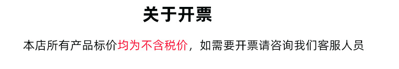 开票事宜
