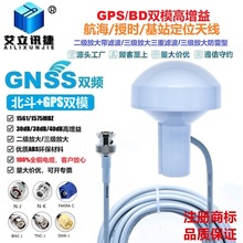 GPS北斗双模AIS卫导海图机基站授时船用防水天线防雷带外抑制天线