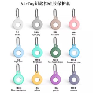 Suitable for Airtag Protective Case, Apple Locator Keychain, Anti-Lost Device, Silicone Pet All-Inclusive Protective Case, Anti-Fall
