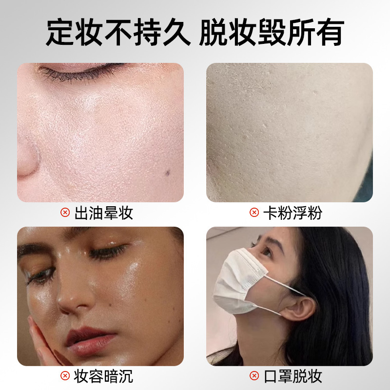 PRVNY柏瑞枚丽娇喷雾控油保湿防水防汗不易脱妆长时定妆便于携带|undefined