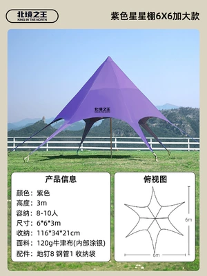 Avtomobil yan çətirləri — Camping Canopy Dome Canopy - special-offer-purple-styles-6m-a-variety-of-optional