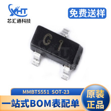 MMBT5551 SOT-23 160V 600mA G1 NPN贴片三极管 大电流型号晶体管