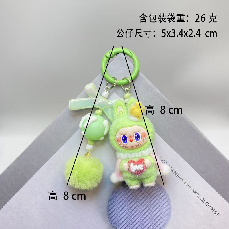 披风植绒拉布布爱心钥匙扣系列手机挂件汽车钥匙扣包链diy手工品|undefined