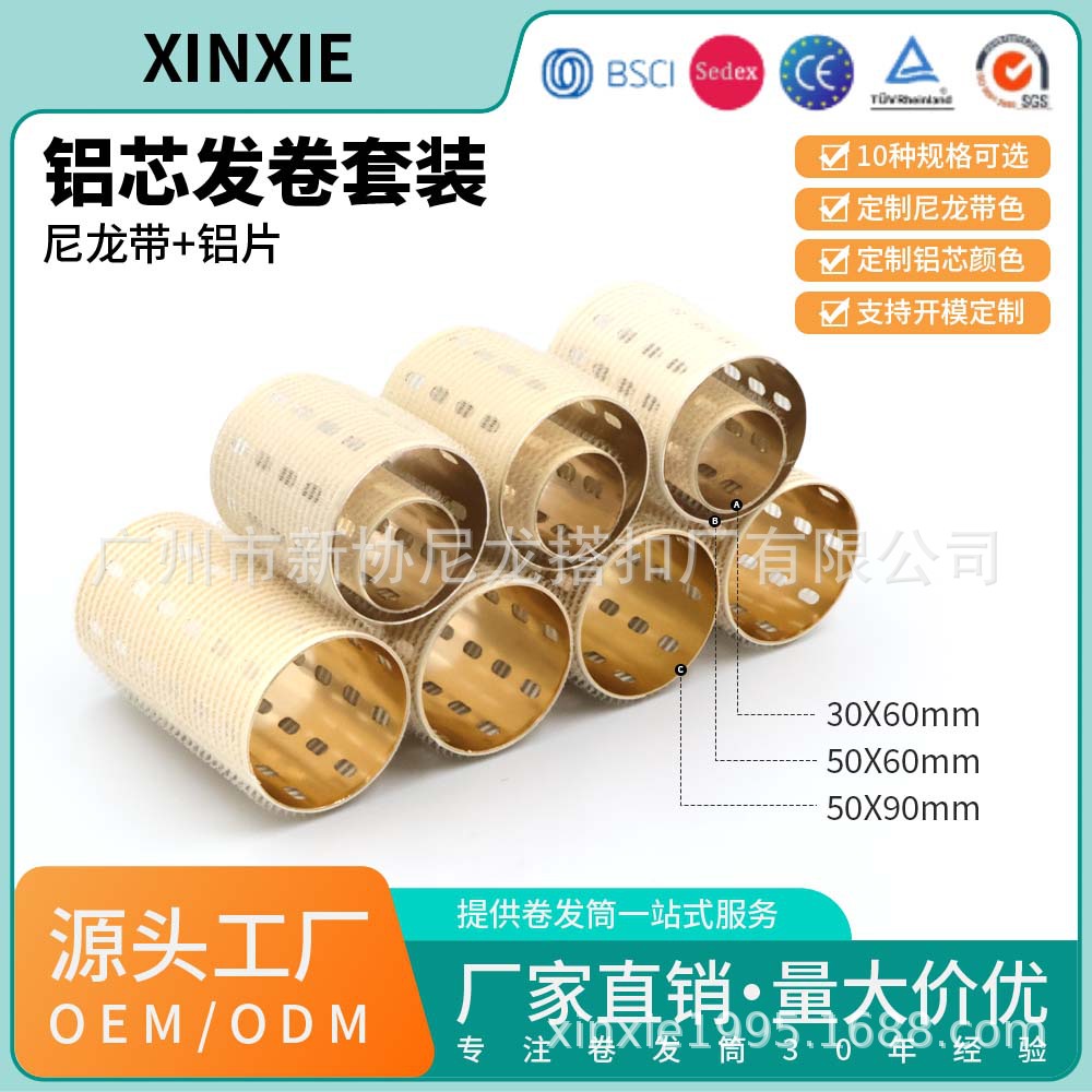 Korean-Style Electroplated Gold Aluminum Core Hair Curlers, Heated Aluminum Sheet Hair Rollers, Hair Curling Set for Voluminous Bangs, Wholesale