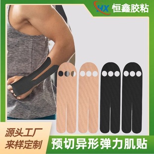 Internal-Effect Patch, Pre-Cut Special-Shaped Elastic Muscle Patch, Universal Sports Muscle Patch for Inside and Outside of Wrist