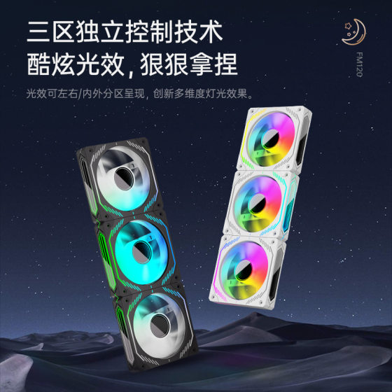 COOLMOON Lunyue Shenguang Asynchronous Computer 12cm Temperature Control Mute 5v3 Pin argb Heat Dissipation PWM Chassis Fan