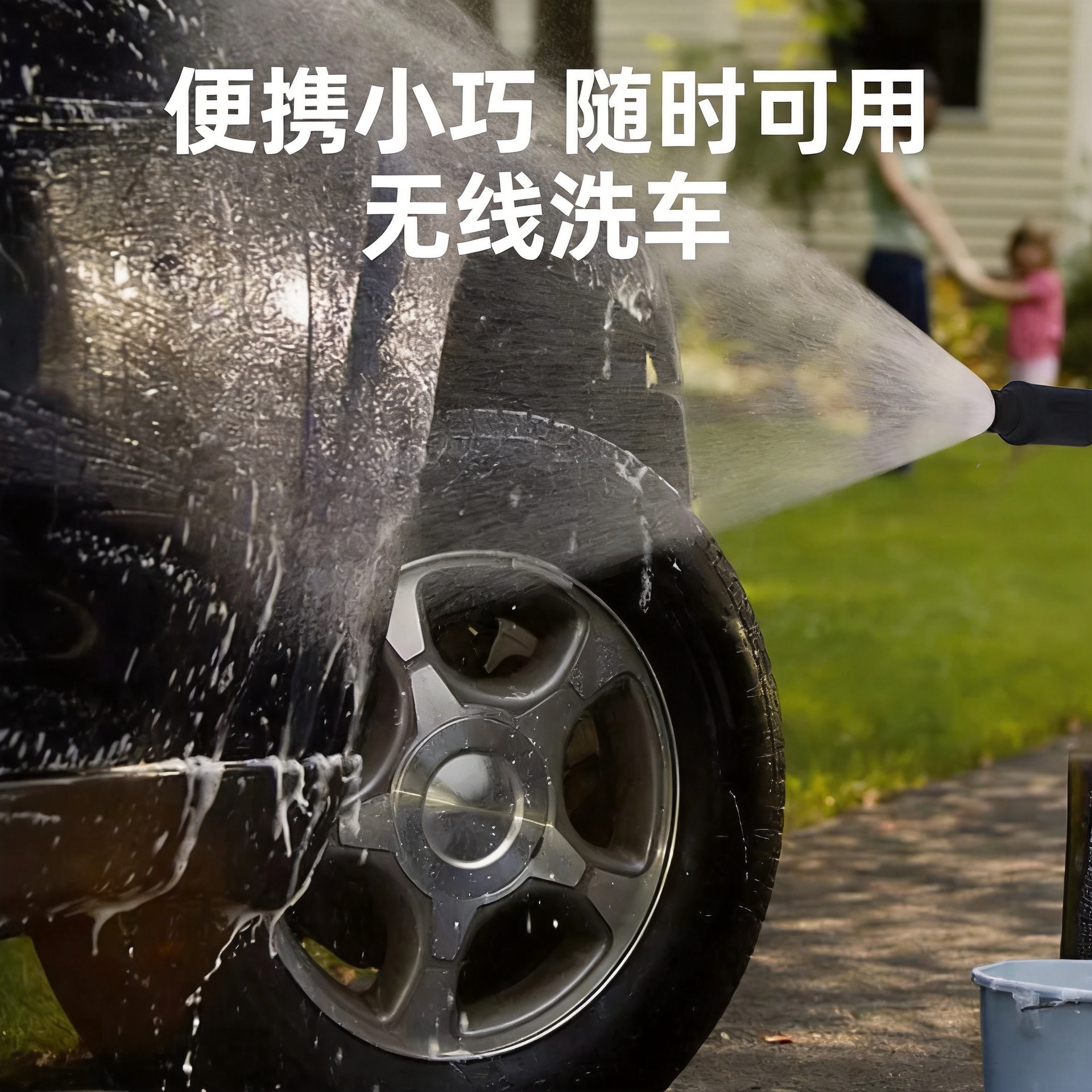 Cross-Border Supply of Wireless Car Washers, High-Pressure Water Guns, Portable Lithium Battery Car Washers, and Watering Tools