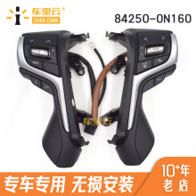 适用于丰田15皇冠 16兰德酷路泽 方向盘按键 84250-0N160 CO/E0