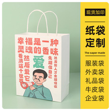 文字激励礼品袋创意牛皮纸袋定制企业宣传特色手提纸袋厂家直发