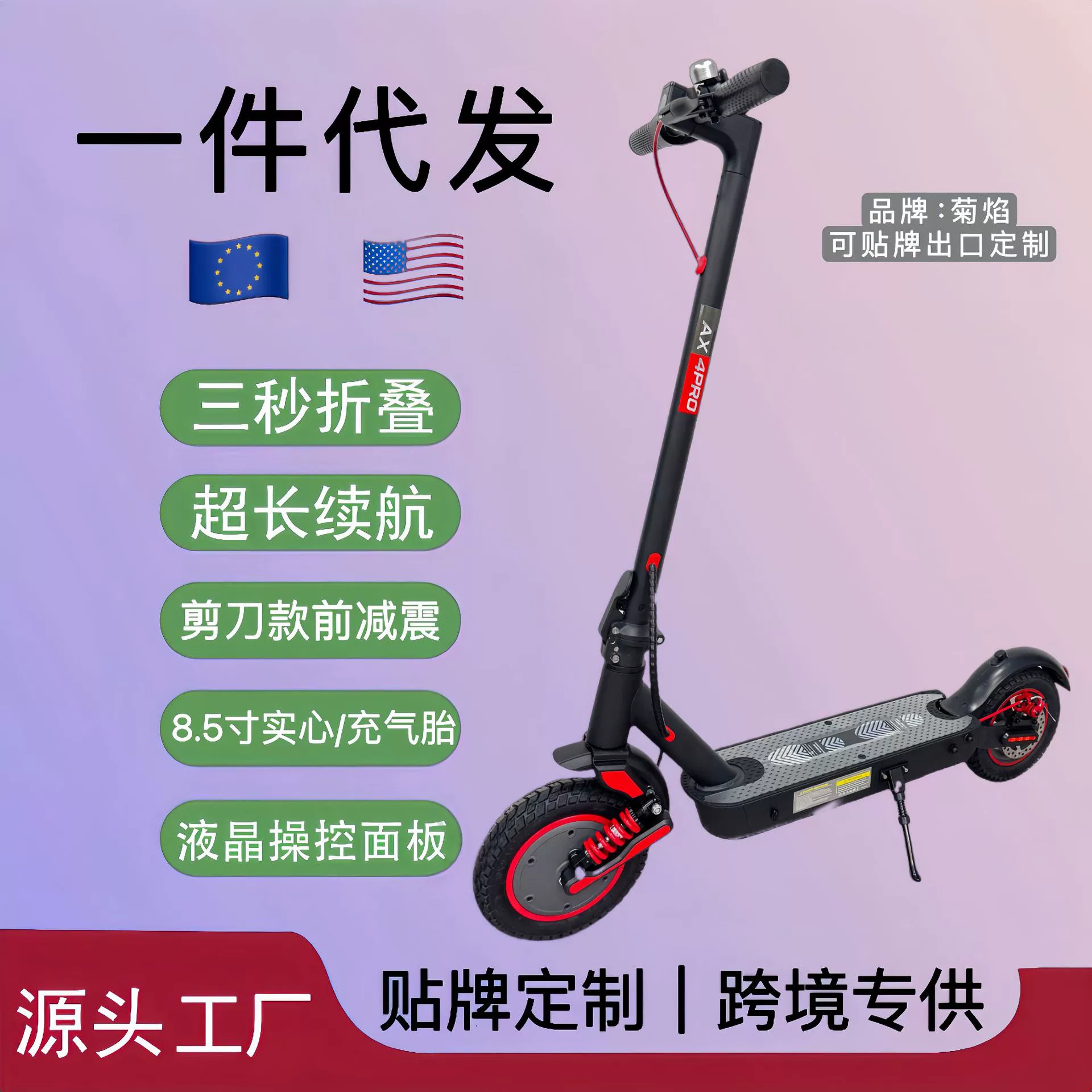 Самокат с передним амортизатором ножничного типа, электрический самокат, складной для взрослых, 8.5inch поколение, складной и портативный.