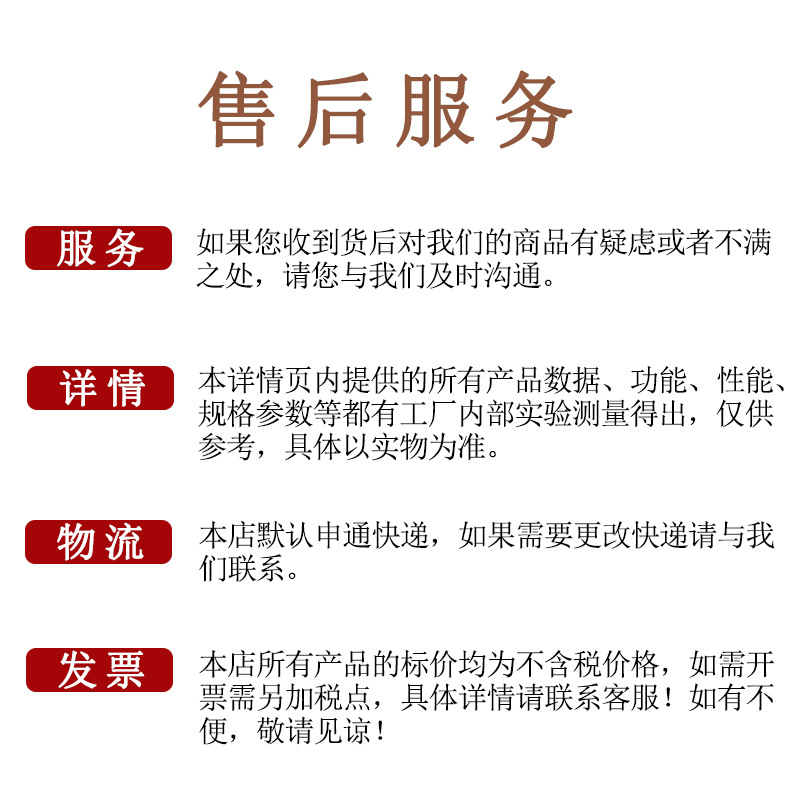 售后服务 拷贝.jpg