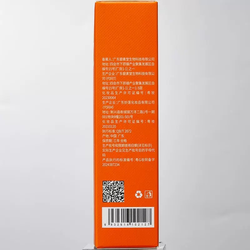 Rong Qingcheng Mascarilla de desgarro antiarrugas de vitamina C de cinco capas Mascarilla de desgarro de puntos negros suave y no irritante