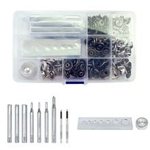 831/633/655铁四合扣3色20套+工具10件 纺织辅料夹克钮扣牛仔裤扣