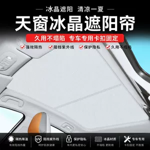 Xiaomi SU7/YU7/YU7MAX avtomobil günəşliyi, qrafen günəşdən qoruyan lyuk