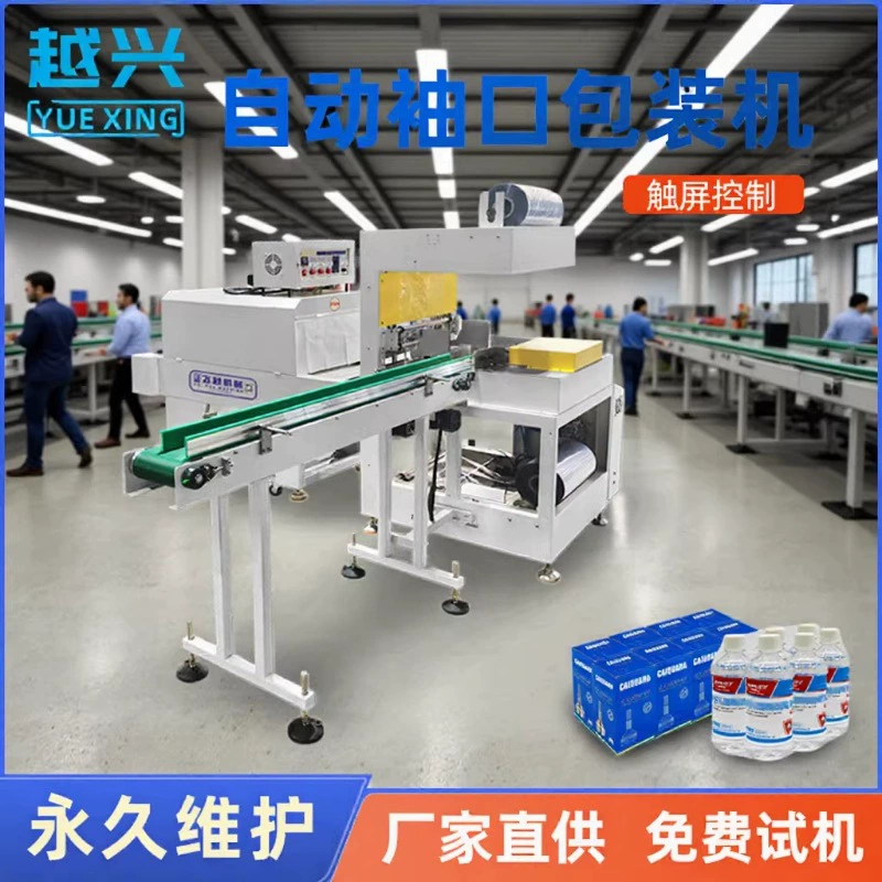 Автоматическая машина для обертывания с захватом (манжетным) типом, термоусадочная упаковочная машина для ПВХ, машина для запайки лампочек, машина для ламинирования и упаковки зубной пасты