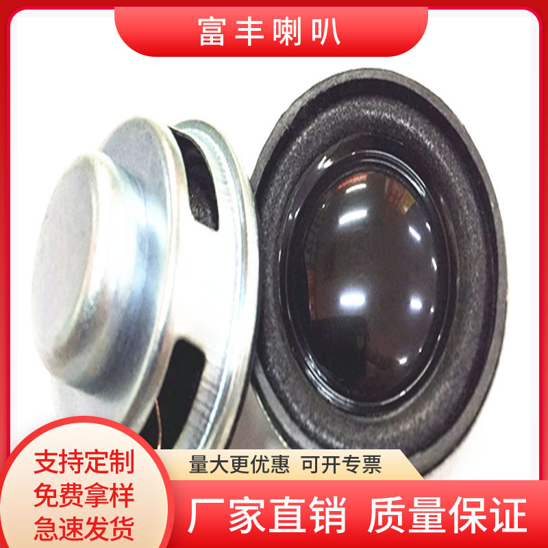 现货供应40mm内磁13芯单磁黑帽4欧3W喇叭扬声器SPEAKER