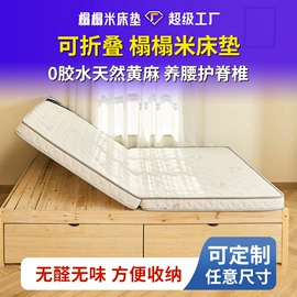 乳胶弹簧床垫;床垫、席梦思;榻榻米