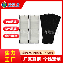 �m��LivePure LP-HF250 LP-PF600 LP250TH/LP2�՚�������Vо