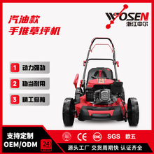 自走式草坪修剪机20寸大马力汽油割草机家用园林手推草坪机剪草机