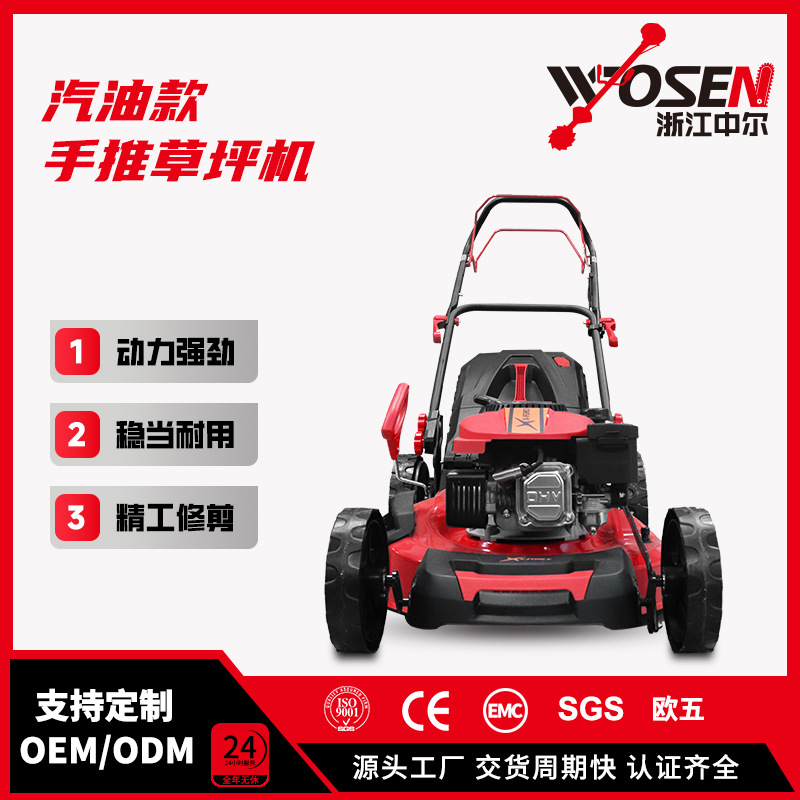自走式草坪修剪机20寸大马力汽油割草机家用园林手推草坪机剪草机