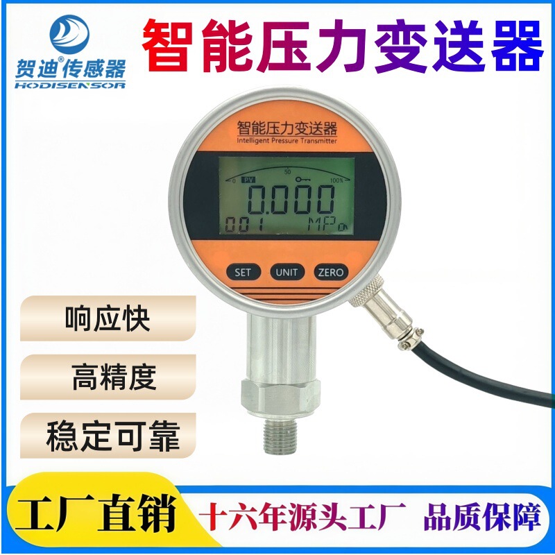 Hedi Digital Display Pressure Gauge Intelligent Digital Pressure Transmitter High-Precision Digital Display Pressure Sensor Hedi Digital Display Pressure Gauge Intelligent Digital Pressure Transmitter High-Precision Digital Display Pressure Sensor