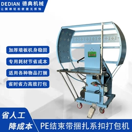全自动打包机