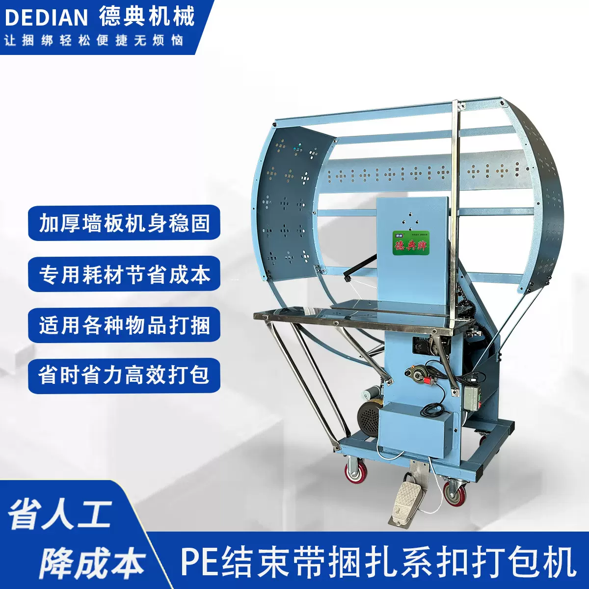 自动绑绳机纸箱服装塑料绳打包机PE包装机纸箱捆扎机火纸捆包机