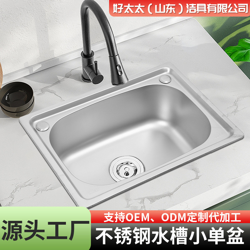 Stainless Steel Sink Engineering Small Single Basin Kitchen Household Single Basin Large Vegetable Washing Basin Sink Wholesale on and off the counter