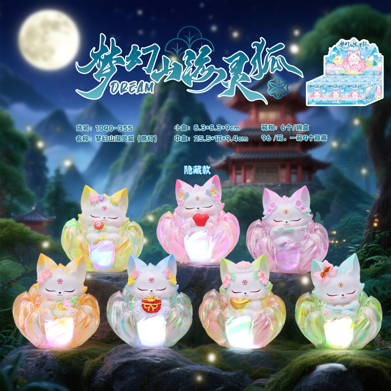 国风创意摆件神兽热卖手办鸿运九尾狐盲盒树脂工艺摆件送朋友礼物|undefined