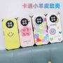 华为荣耀全包卡通保护套