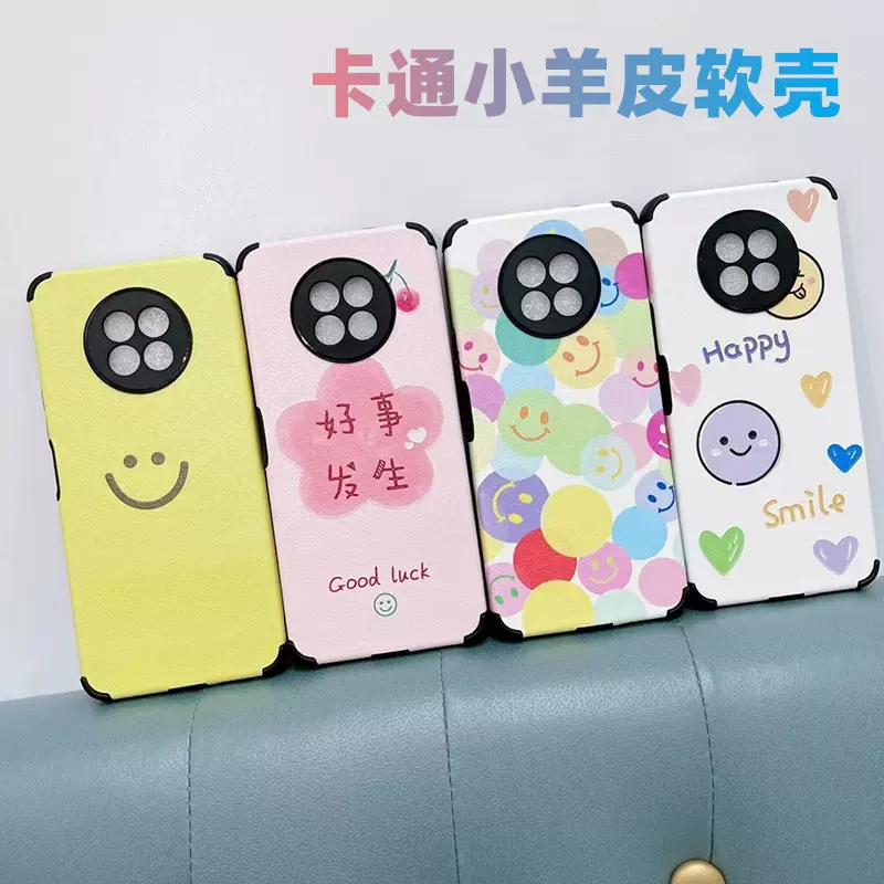 小羊皮手机壳适用vivo x200Ulra保护套新y500卡通软壳IQOO13/S30