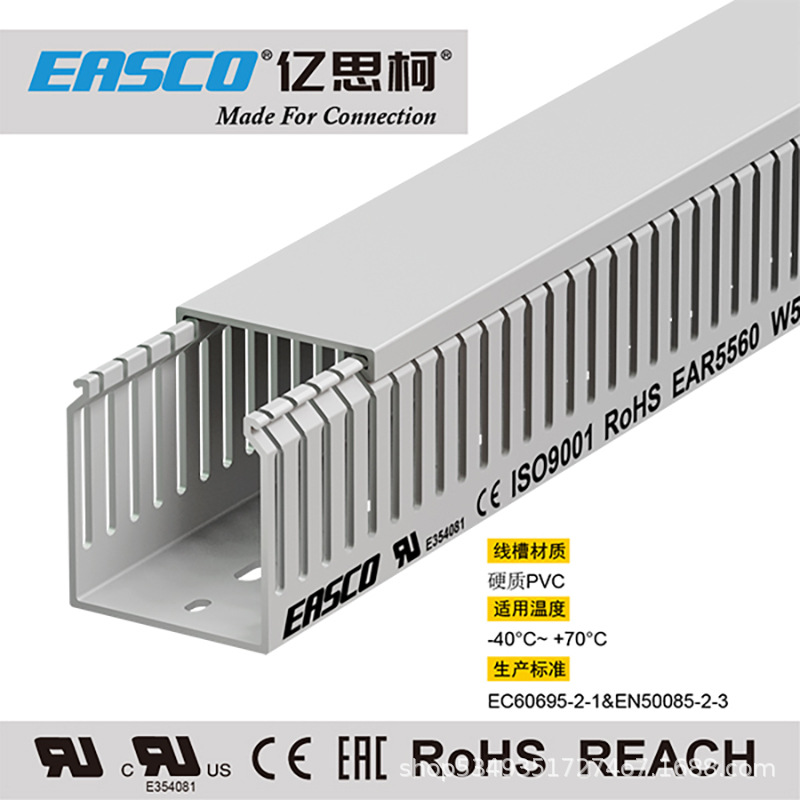 EASCO线槽绝缘塑料PVC细齿方形开口环保防火配线槽55mm宽*60mm高
