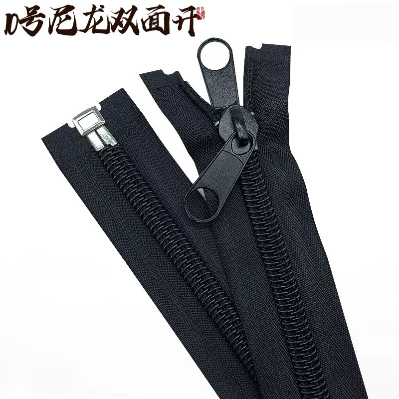 10号尼龙开尾拉链 双面双拉开尾衣服门襟服装拉链黑色宽拉链 现货|undefined