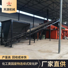 核桃壳炭化炉 橄榄枝条炭化机 苹果木炭化设备 生物质炭化炉