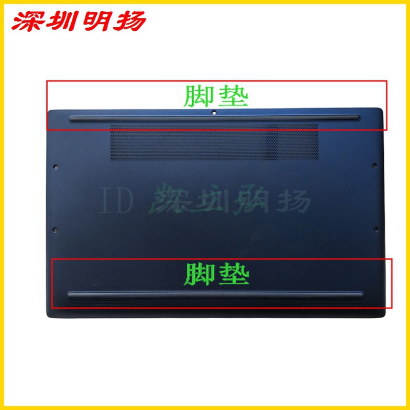 Suitable for Hp Elite Dragonfly G2 Dragonfly Series Bottom Shell Adhesive Strip D Shell Foot Pad Anti-Slip Mat