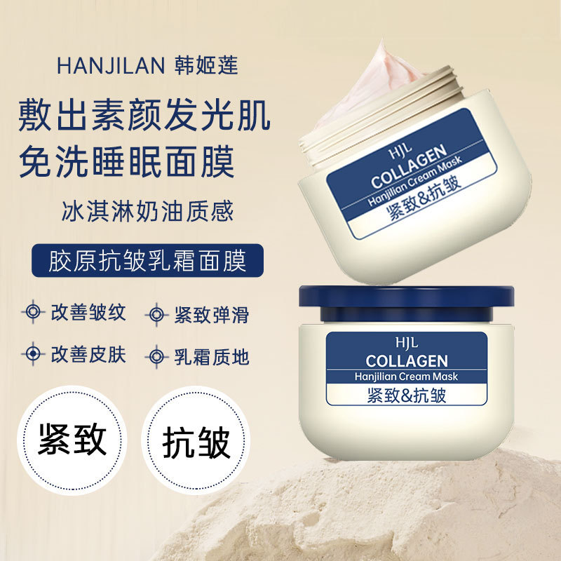 Han Ji Lian - 998 Collagen Anti-Wrinkle Cream, Collagen Hydrating and Moisturizing, Improves Dullness and Brightens, No-rinse Mask