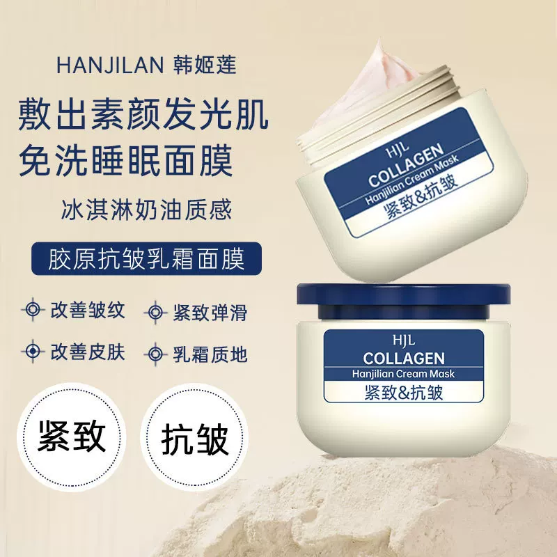 Collagen, коллаген, увлажняющий крем, освежающее молочко для лица, маска, антивозрастная, удаление тусклости, легкое нанесение