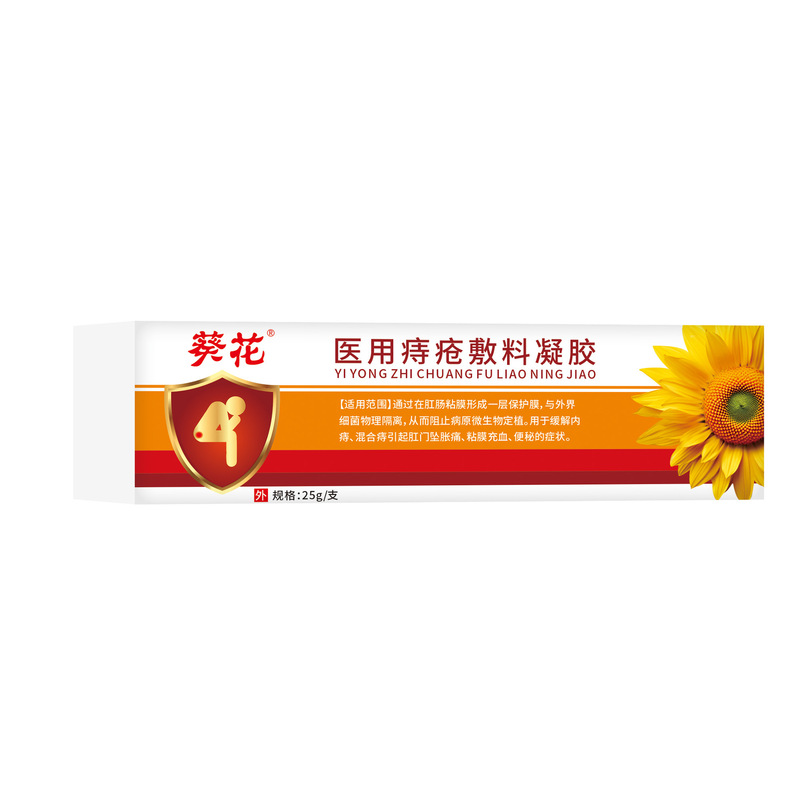 葵花医療用痔ドレッシングゲル25g/メーカースポット代理卸売り特恵相談客先|undefined